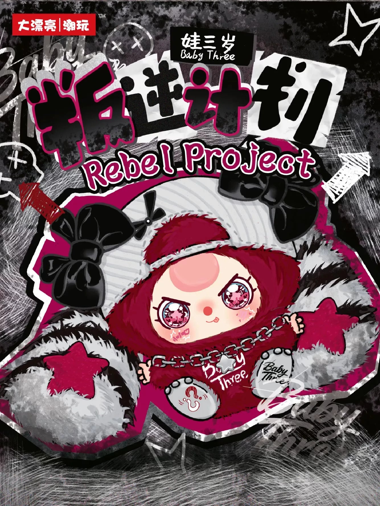 Baby Three The Rebellion Project Series Plush Charm Blind Box