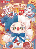 Joey Dodo Dreamy Clown Town Series Plush Charm Blind Box
